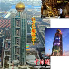 危機は西より…