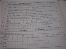 記憶にございません