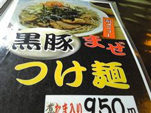 筑波の(^0_0^)・・黒豚君だよ