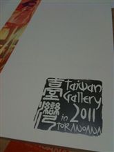 戦利品