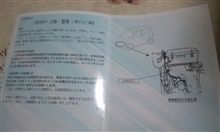 ダイハツから…