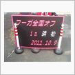 感動の出来事・・・