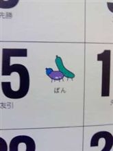何の印だろう？