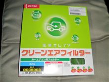 エアコンフィルター交換