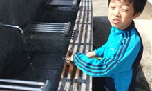 出来た子？。