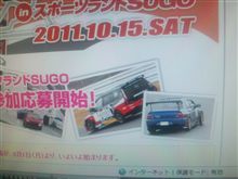 ランエボミーティング