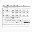 お客様の声をいただきました。 ...