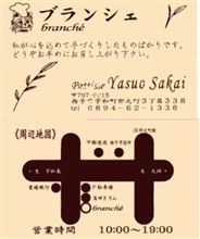 久々の遠出!? 南予の友達宅へ 久々の遠出!? 南予の友達宅へ