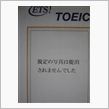 TOEICに写真は不要
