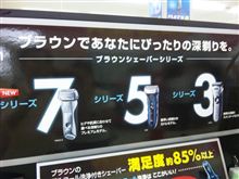 BMWみたいなヒゲ剃り BMWみたいなヒゲ剃り