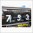 BMWみたいなヒゲ剃り