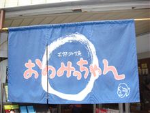 てっぱん
