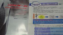  “ 不幸の手紙⑨ ”