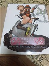 少女自転車解放区
