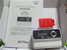 ドライブレコーダー
