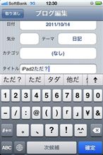 iPad2ただ？