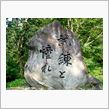 妙義山東側（白雲山・相馬岳） ...