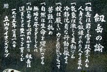 赤岳（真教寺尾根ルート）攻略完了