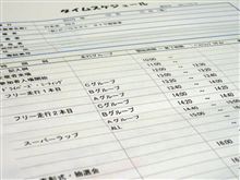 明日は円走会♪