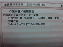 直った直った