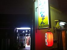 とってもディープな夜でした（汗