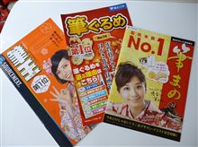 年賀状ソフト、どれがいい…？？