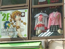 大人のデパート