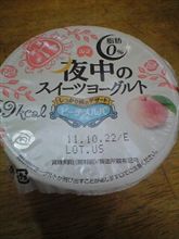 今宵のデザート １０．１４