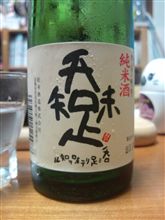 呑ミ足リテ味ヲ知ル