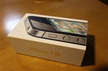 iPhone4Sを無事ゲットしました（*^_^*）