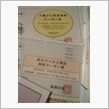 無料クーポン券