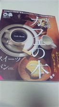 本を買いました(*≧ｍ≦*)ププッ