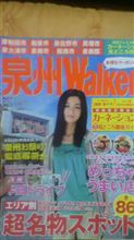 泉州Ｗａｌｋｅｒ