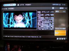 光ＴＶ開通！