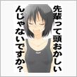 おはようございまちゅ