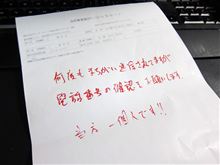 二度と来るな