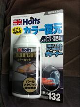 カラーカット
