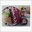博多と熊本の中間？