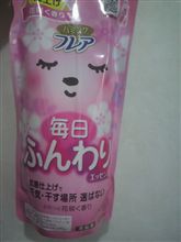 お洗濯にはコレ