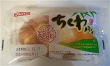 旨いかなぁ？