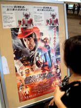ザボーガー、観てきました♪