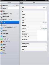 バージョンアップ