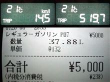 エアウェイブ燃費報告10/15