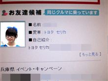 ･････なんやねんなんでやねん(ノ_・。) 