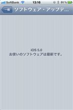 iOS5へ(^-^)/
