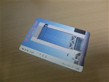 オレンジカード