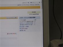 エアトレック 『オークション開始』