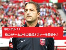 【今期の目標】リーグ15位・ナビ優勝・天皇杯優勝♪