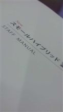 昨日は…