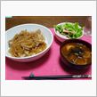 昨日の夕食は豚丼♪